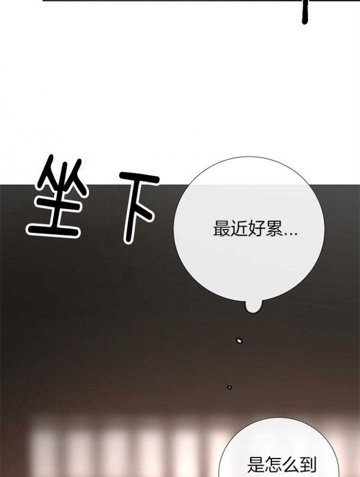 《冷温室》漫画最新章节第123话免费下拉式在线观看章节第【26】张图片