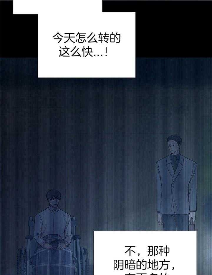 《冷温室》漫画最新章节第160话免费下拉式在线观看章节第【9】张图片