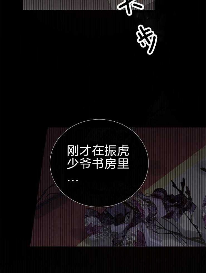 《冷温室》漫画最新章节第120话免费下拉式在线观看章节第【38】张图片