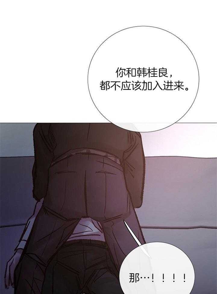 《冷温室》漫画最新章节第182话免费下拉式在线观看章节第【20】张图片