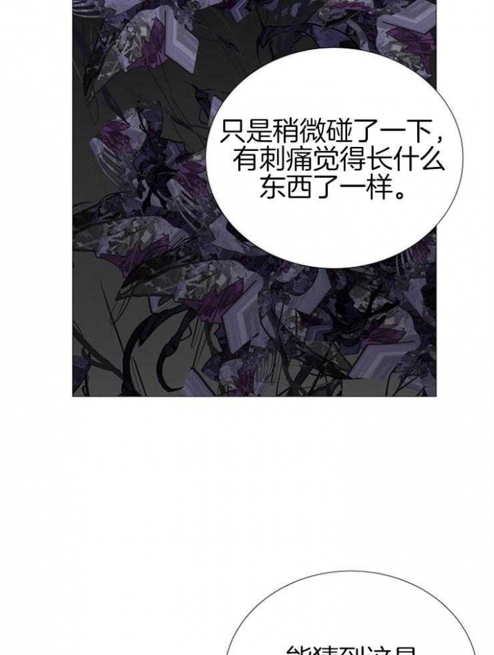 《冷温室》漫画最新章节第144话免费下拉式在线观看章节第【22】张图片