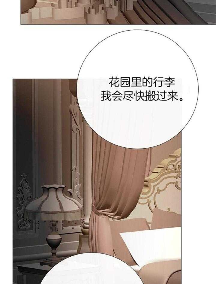 《冷温室》漫画最新章节第174话免费下拉式在线观看章节第【24】张图片