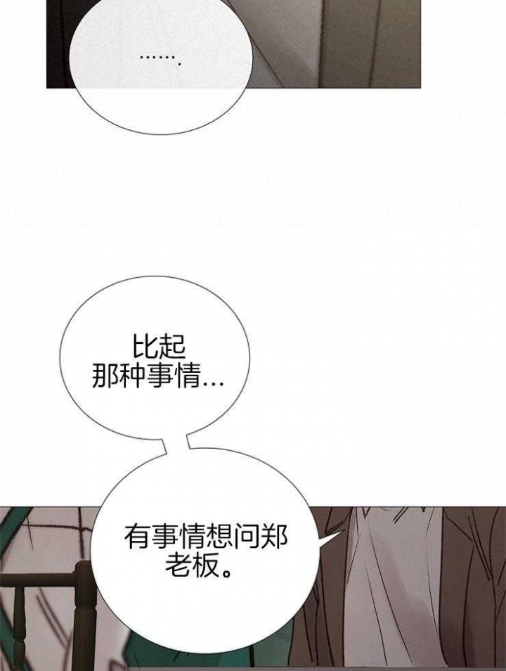 《冷温室》漫画最新章节第144话免费下拉式在线观看章节第【19】张图片