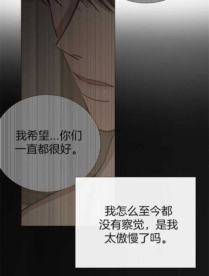 《冷温室》漫画最新章节第167话免费下拉式在线观看章节第【36】张图片