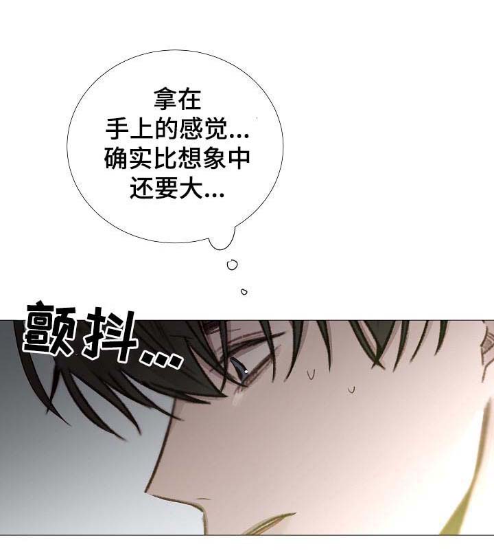 《冷温室》漫画最新章节第59话免费下拉式在线观看章节第【9】张图片