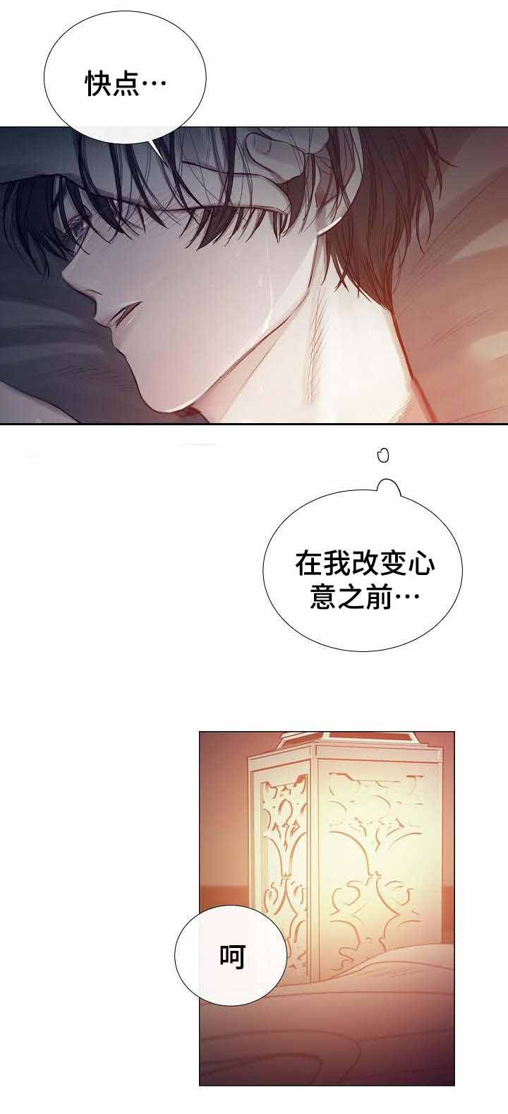 《冷温室》漫画最新章节第43话免费下拉式在线观看章节第【5】张图片