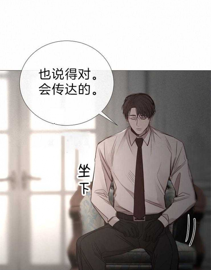 《冷温室》漫画最新章节第118话免费下拉式在线观看章节第【9】张图片