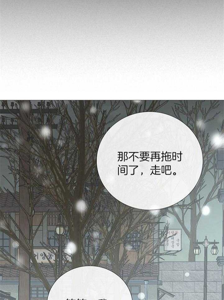 《冷温室》漫画最新章节第178话免费下拉式在线观看章节第【16】张图片