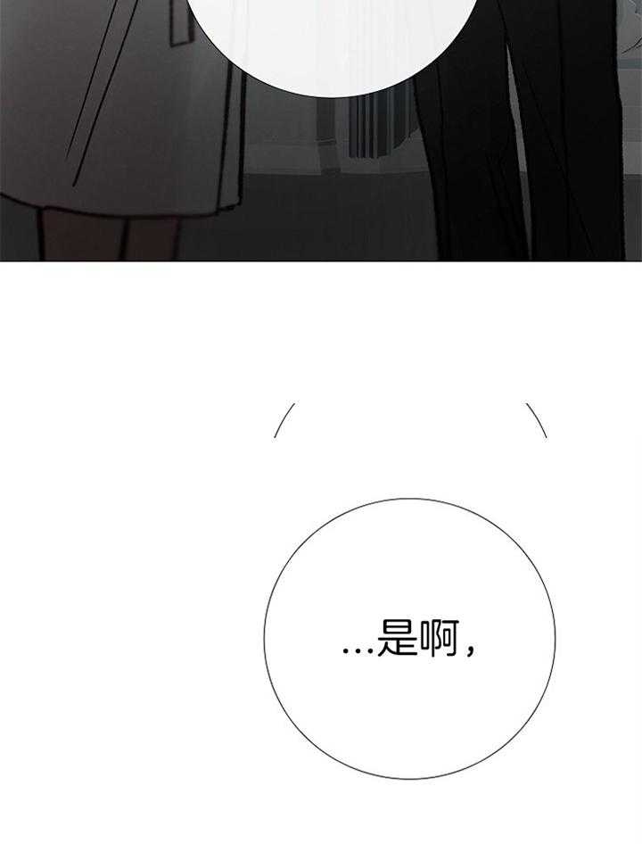 《冷温室》漫画最新章节第188话免费下拉式在线观看章节第【33】张图片