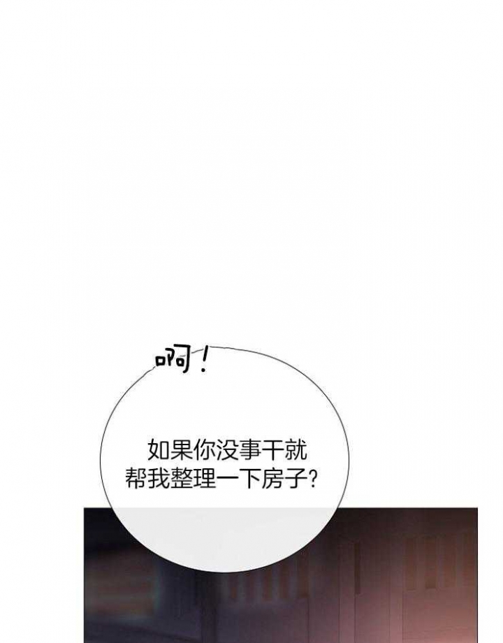 《冷温室》漫画最新章节第97话免费下拉式在线观看章节第【1】张图片