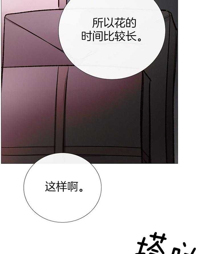 《冷温室》漫画最新章节第161话免费下拉式在线观看章节第【13】张图片