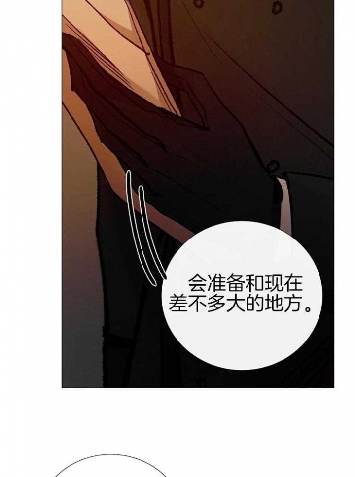 《冷温室》漫画最新章节第150话免费下拉式在线观看章节第【5】张图片