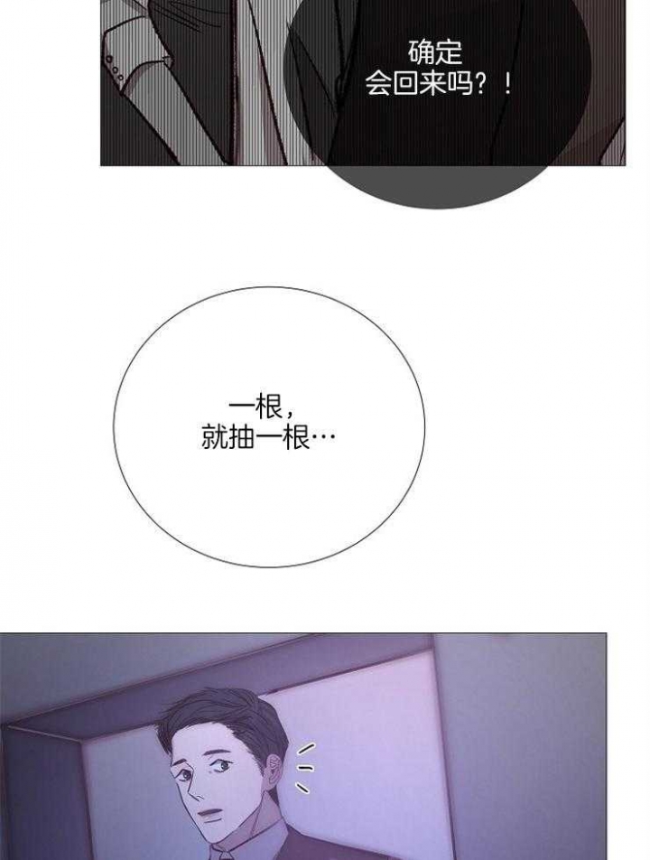 《冷温室》漫画最新章节第133话免费下拉式在线观看章节第【6】张图片