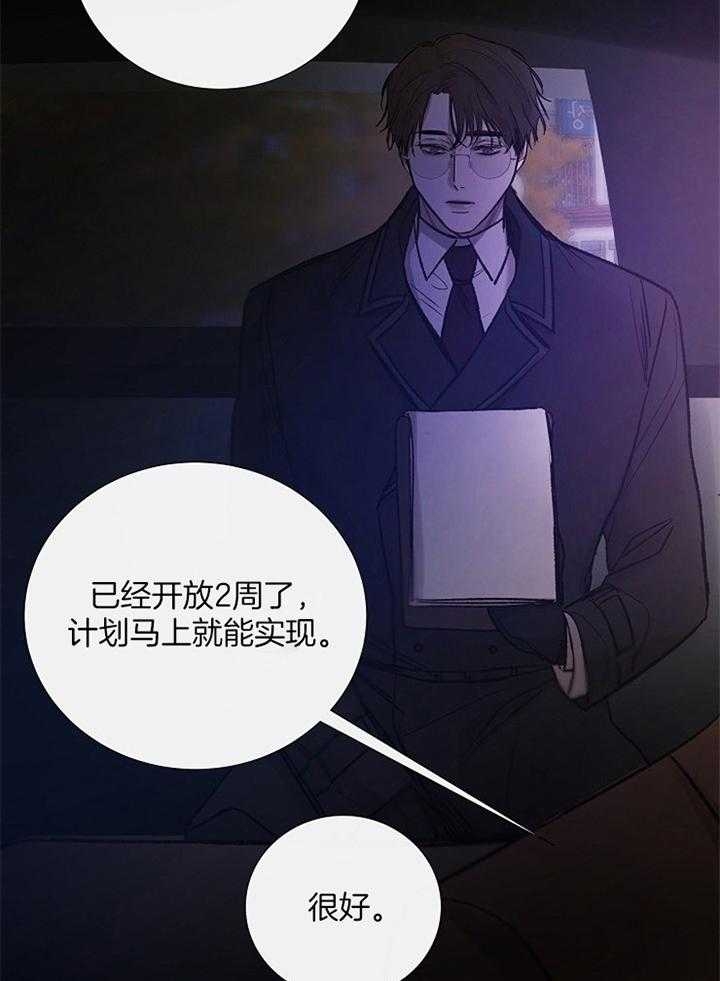 《冷温室》漫画最新章节第162话免费下拉式在线观看章节第【21】张图片