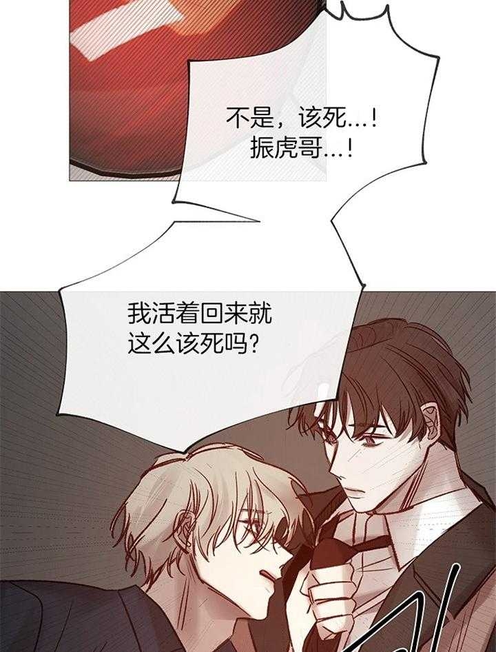 《冷温室》漫画最新章节第180话免费下拉式在线观看章节第【28】张图片