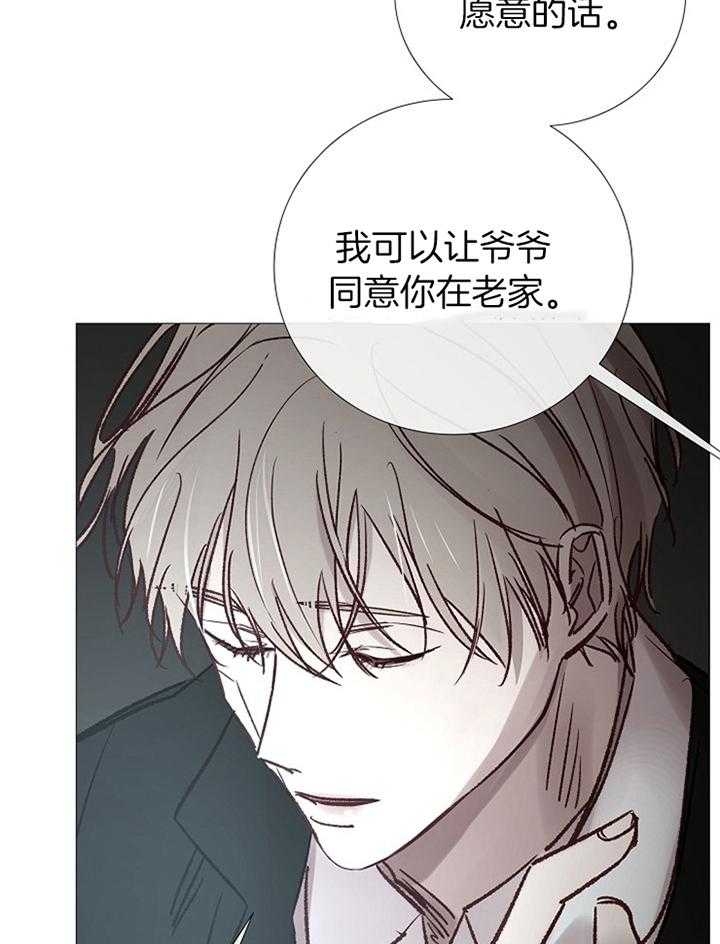 《冷温室》漫画最新章节第183话免费下拉式在线观看章节第【14】张图片