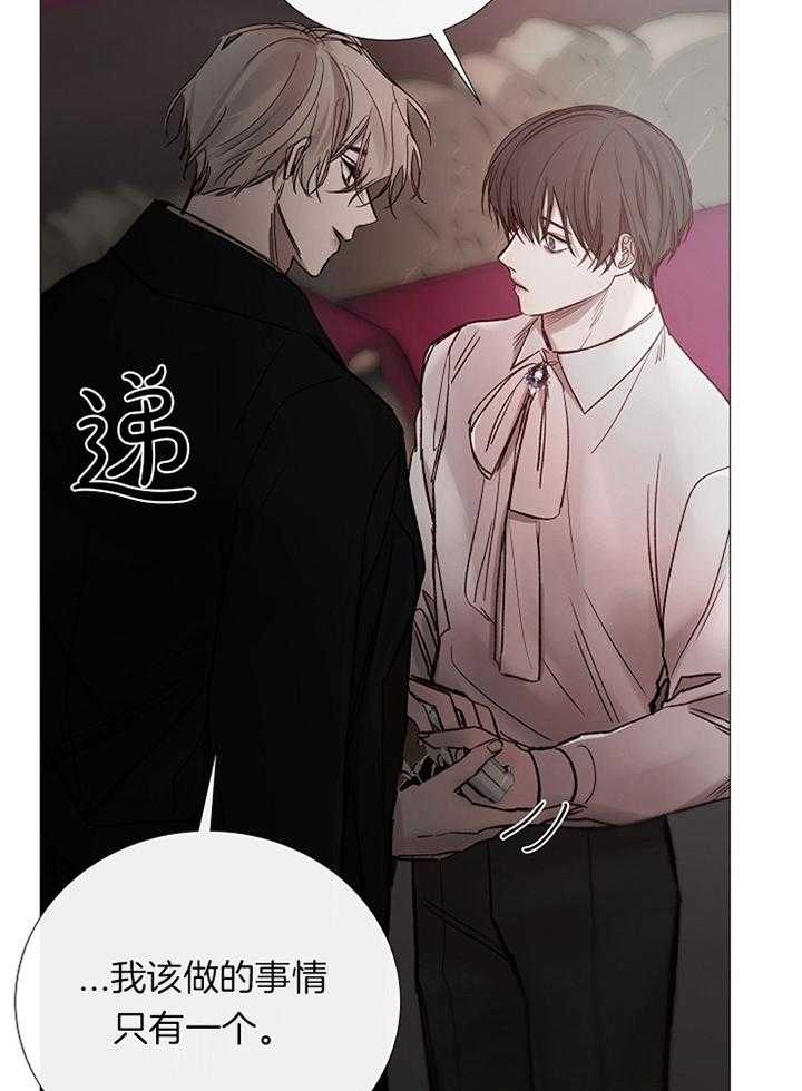 《冷温室》漫画最新章节第169话免费下拉式在线观看章节第【31】张图片