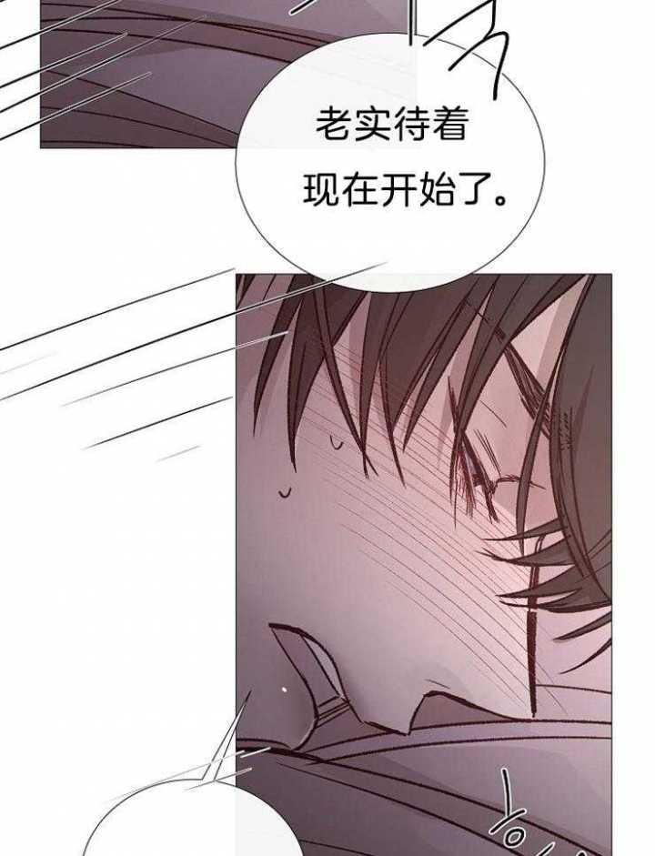 《冷温室》漫画最新章节第107话免费下拉式在线观看章节第【30】张图片