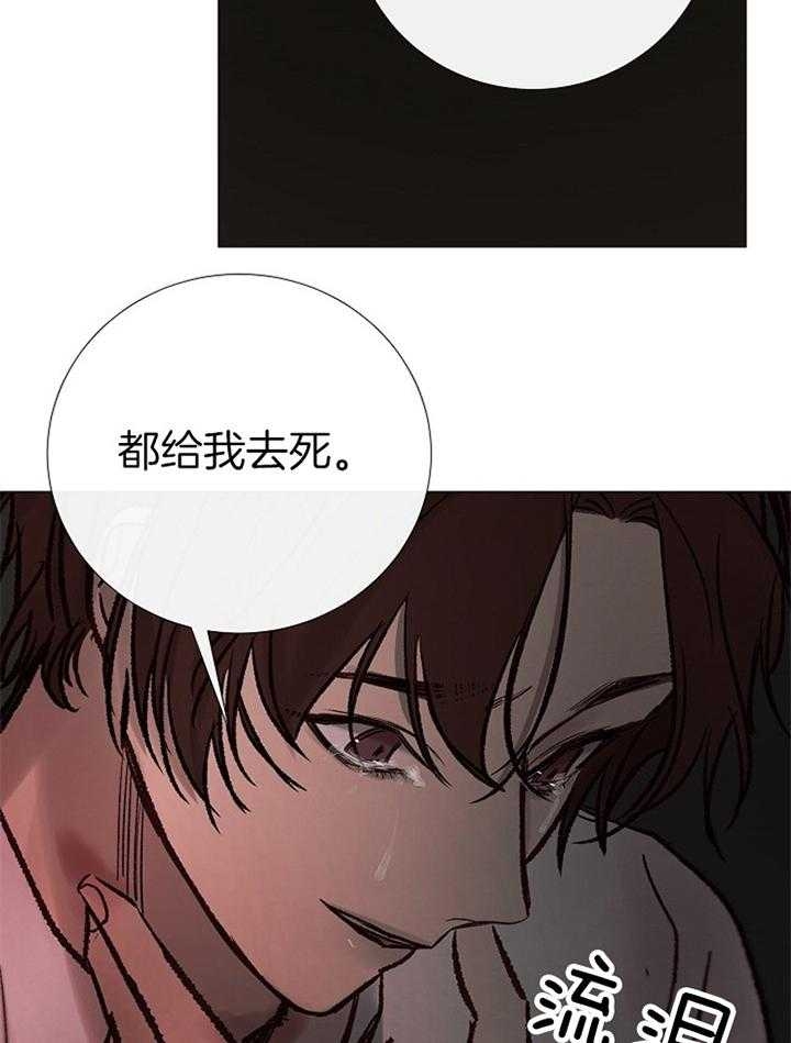 《冷温室》漫画最新章节第167话免费下拉式在线观看章节第【31】张图片