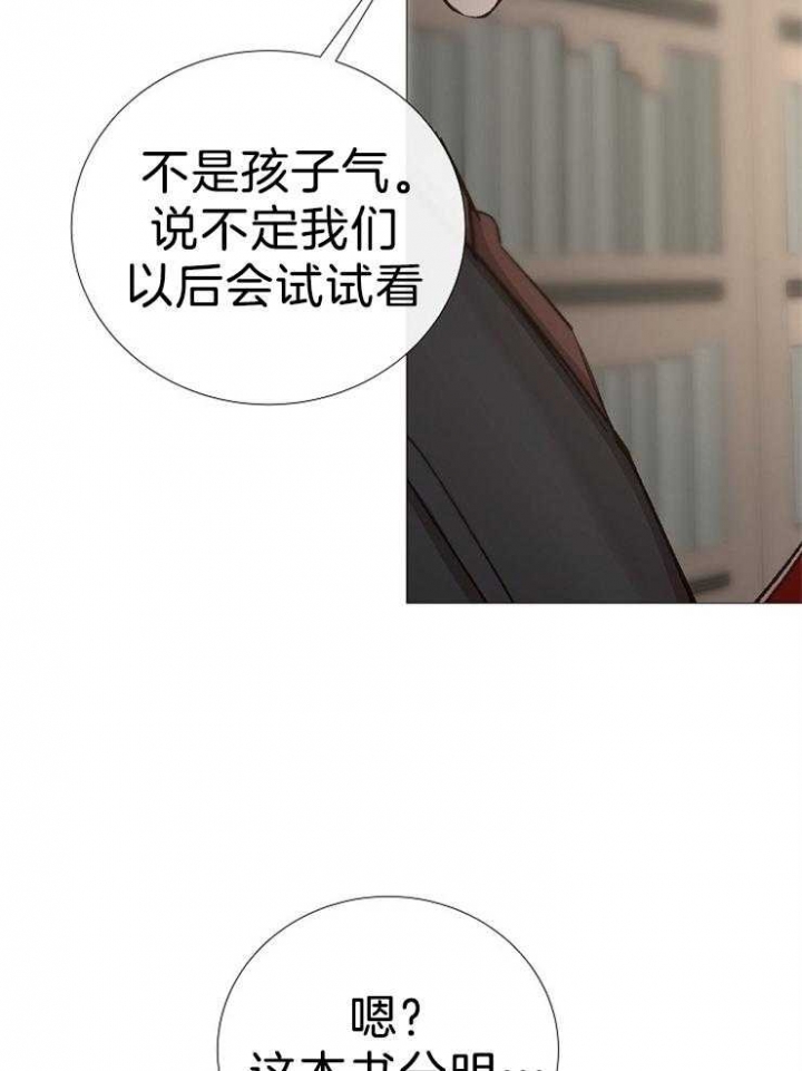 《冷温室》漫画最新章节第102话免费下拉式在线观看章节第【12】张图片