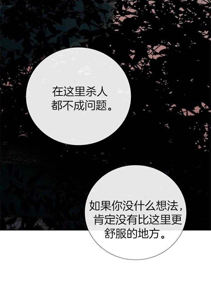 《冷温室》漫画最新章节第182话免费下拉式在线观看章节第【25】张图片