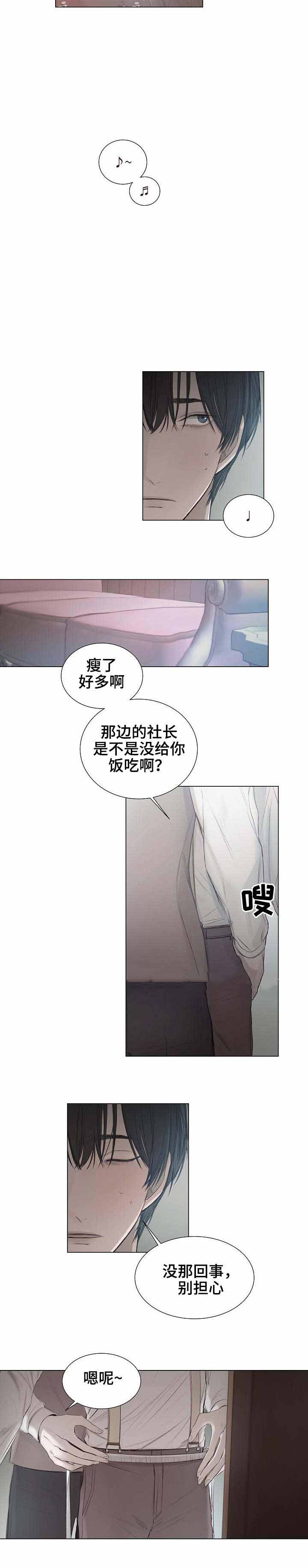 《冷温室》漫画最新章节第24话免费下拉式在线观看章节第【5】张图片