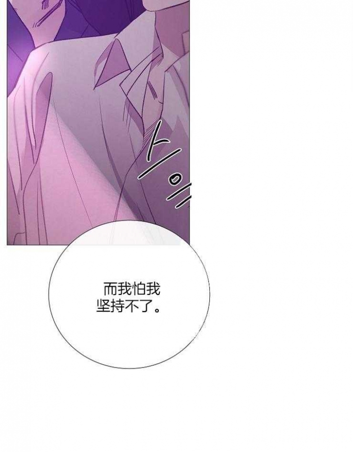 《冷温室》漫画最新章节第125话免费下拉式在线观看章节第【21】张图片