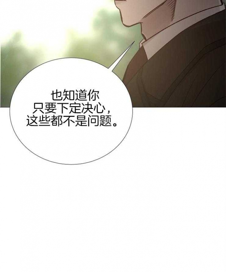 《冷温室》漫画最新章节第140话免费下拉式在线观看章节第【23】张图片