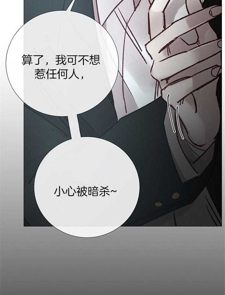 《冷温室》漫画最新章节第183话免费下拉式在线观看章节第【15】张图片