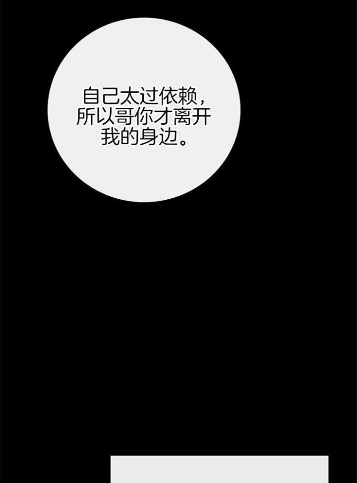 《冷温室》漫画最新章节第113话免费下拉式在线观看章节第【9】张图片