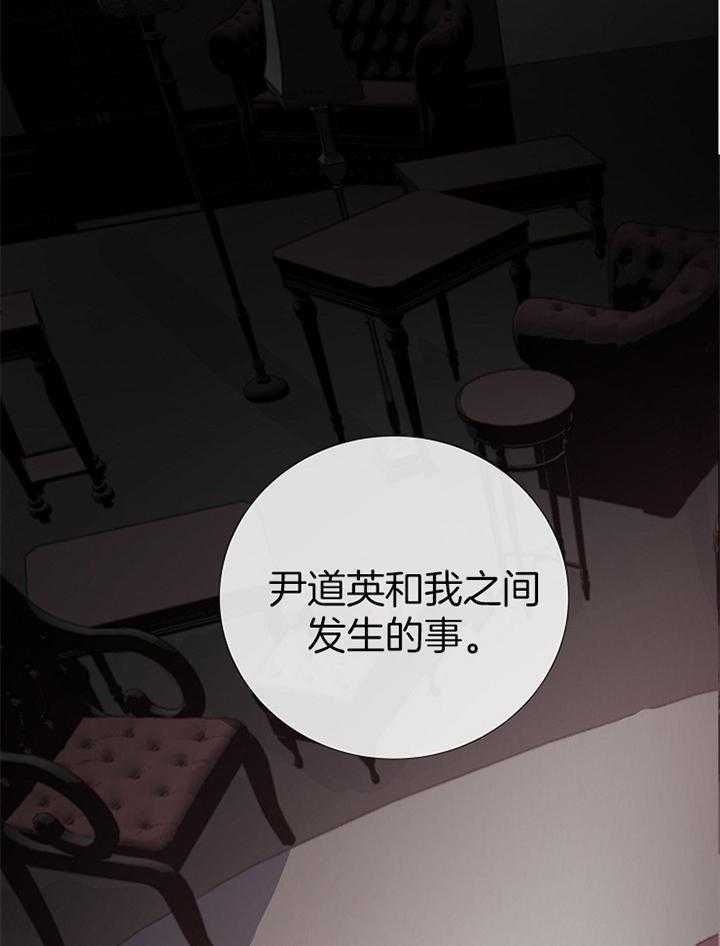 《冷温室》漫画最新章节第165话免费下拉式在线观看章节第【29】张图片