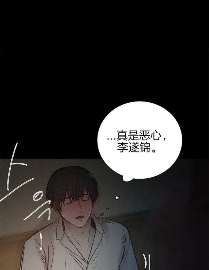 《冷温室》漫画最新章节第145话免费下拉式在线观看章节第【26】张图片