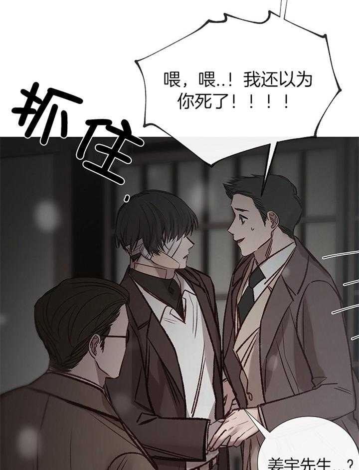 《冷温室》漫画最新章节第178话免费下拉式在线观看章节第【28】张图片