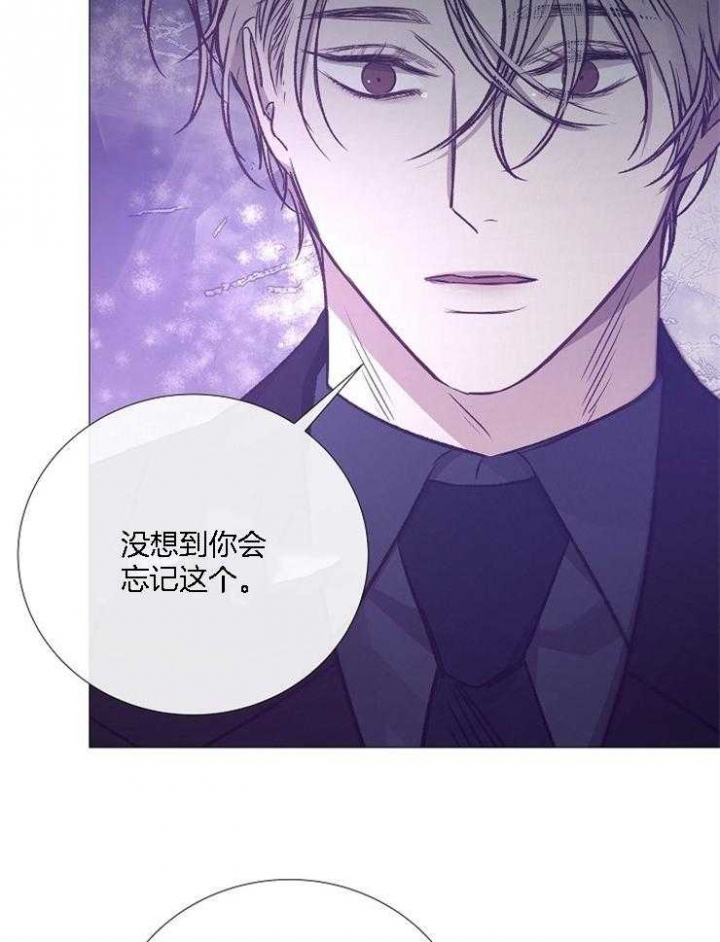 《冷温室》漫画最新章节第128话免费下拉式在线观看章节第【33】张图片