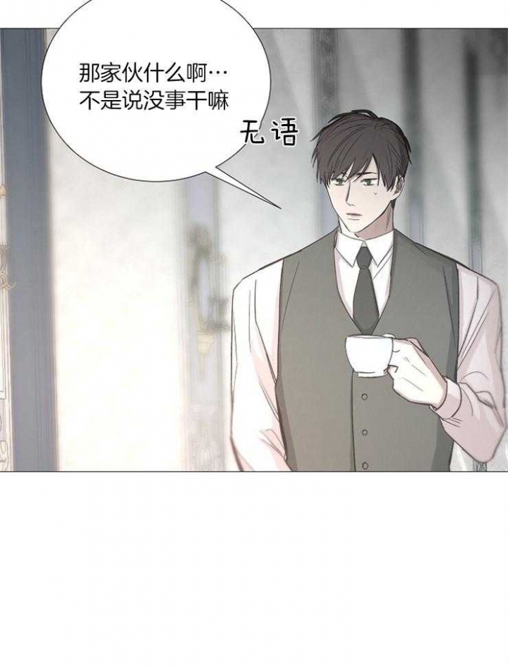 《冷温室》漫画最新章节第99话免费下拉式在线观看章节第【29】张图片