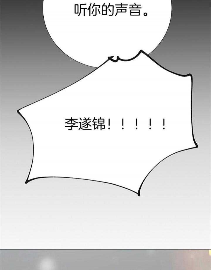 《冷温室》漫画最新章节第190话免费下拉式在线观看章节第【15】张图片