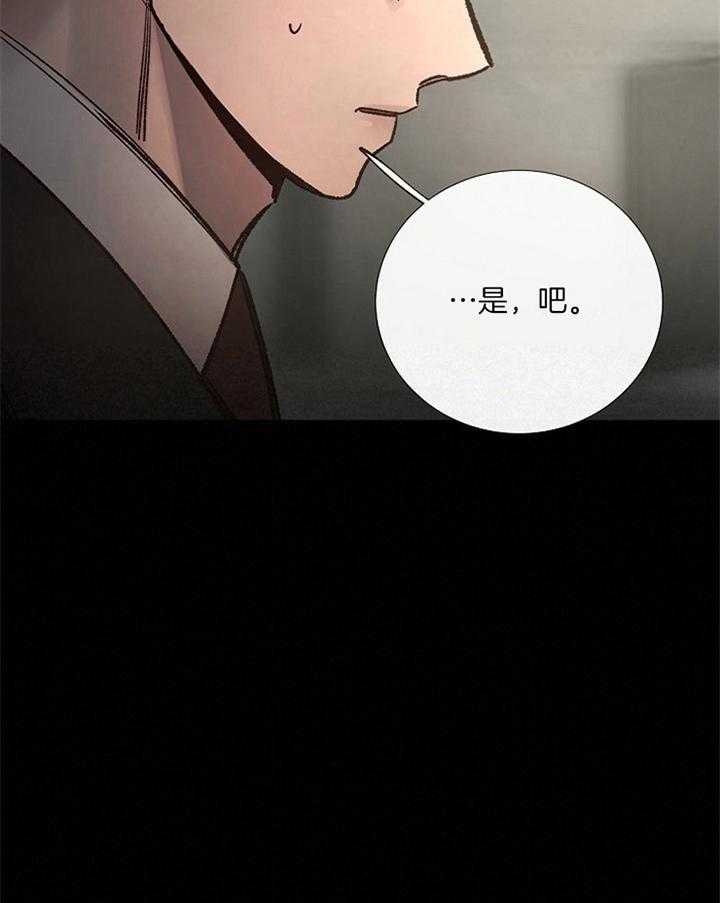 《冷温室》漫画最新章节第162话免费下拉式在线观看章节第【7】张图片