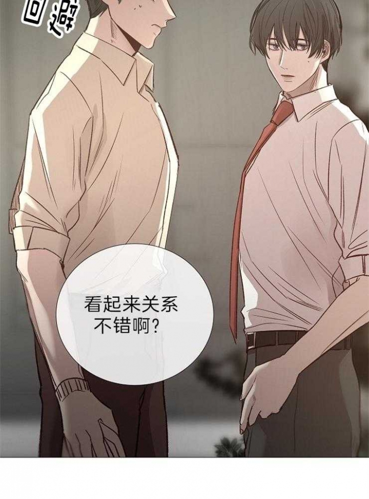 《冷温室》漫画最新章节第90话免费下拉式在线观看章节第【23】张图片