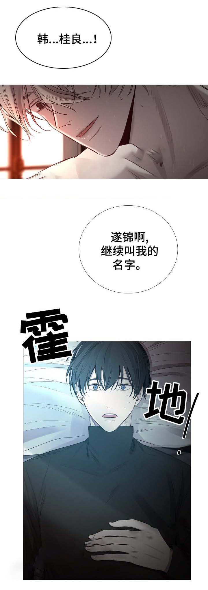 《冷温室》漫画最新章节第63话免费下拉式在线观看章节第【11】张图片