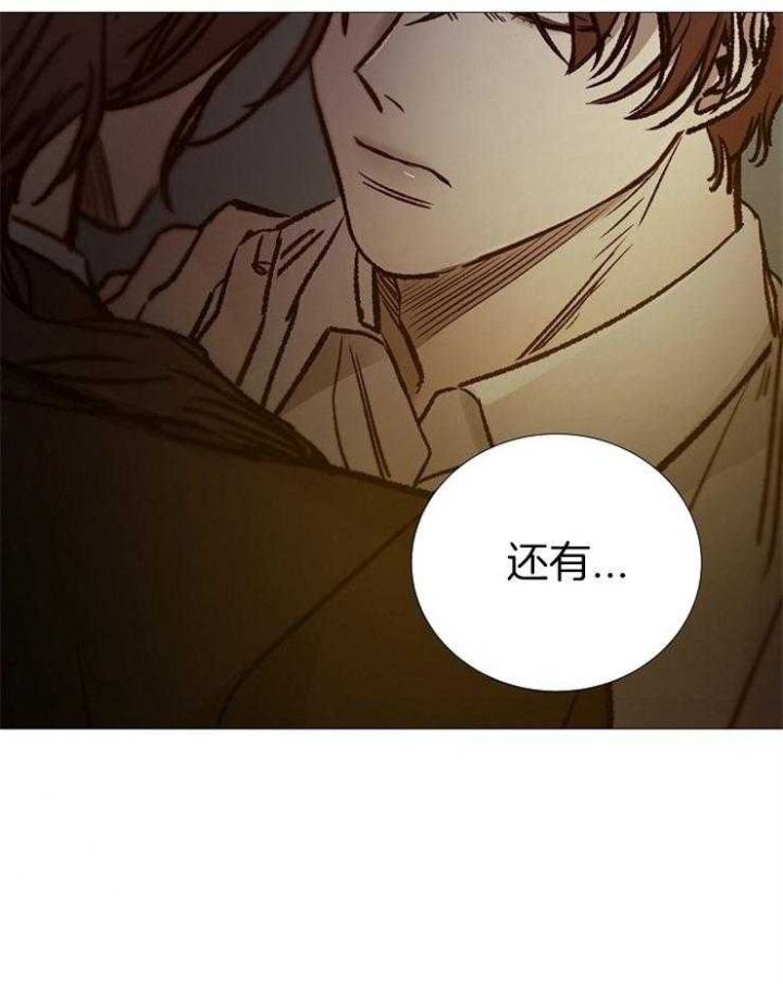 《冷温室》漫画最新章节第147话免费下拉式在线观看章节第【41】张图片