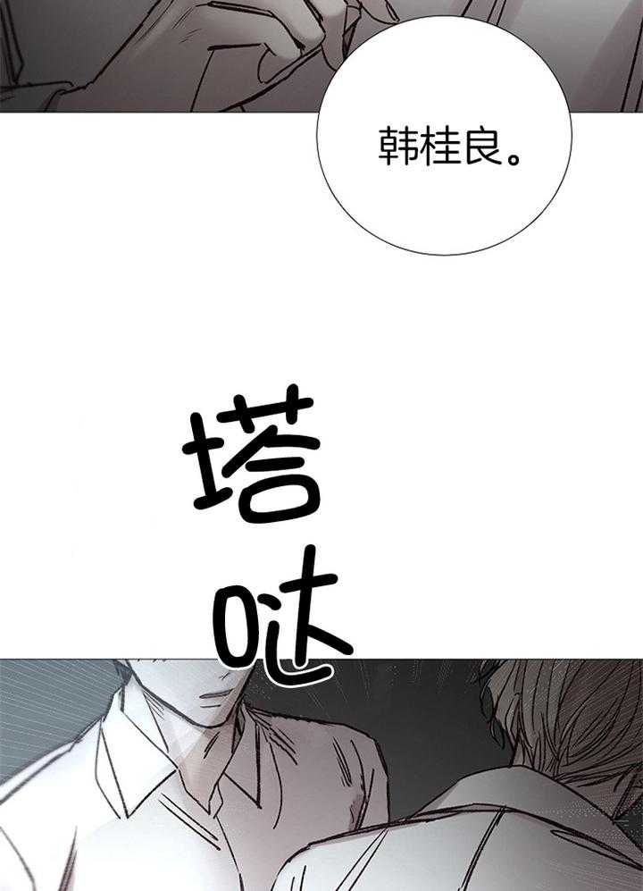 《冷温室》漫画最新章节第189话免费下拉式在线观看章节第【10】张图片