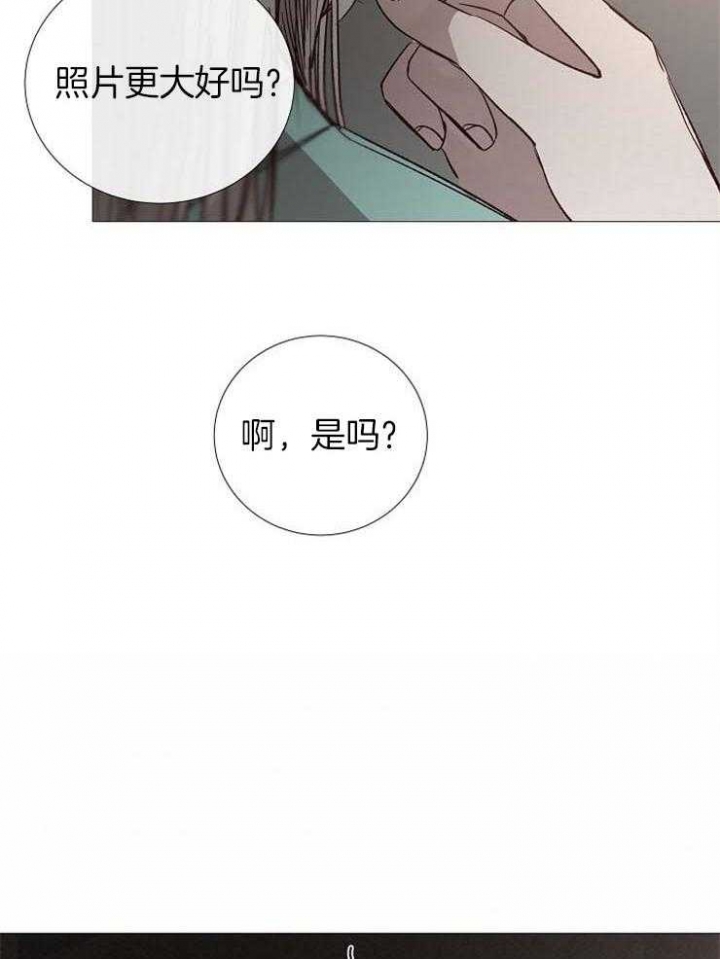 《冷温室》漫画最新章节第122话免费下拉式在线观看章节第【10】张图片