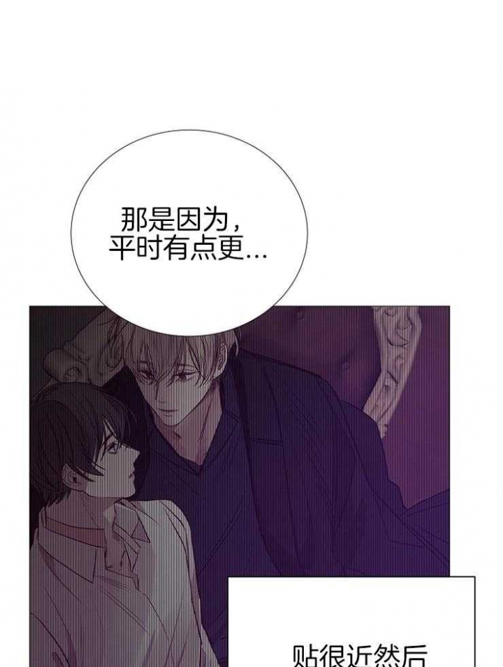 《冷温室》漫画最新章节第143话免费下拉式在线观看章节第【9】张图片