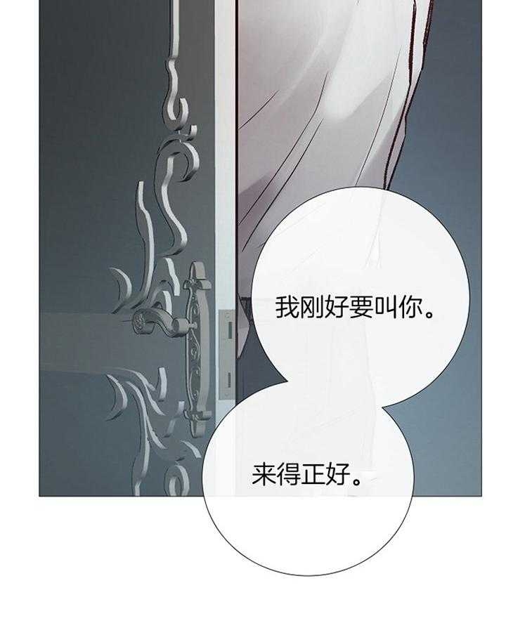 《冷温室》漫画最新章节第179话免费下拉式在线观看章节第【15】张图片