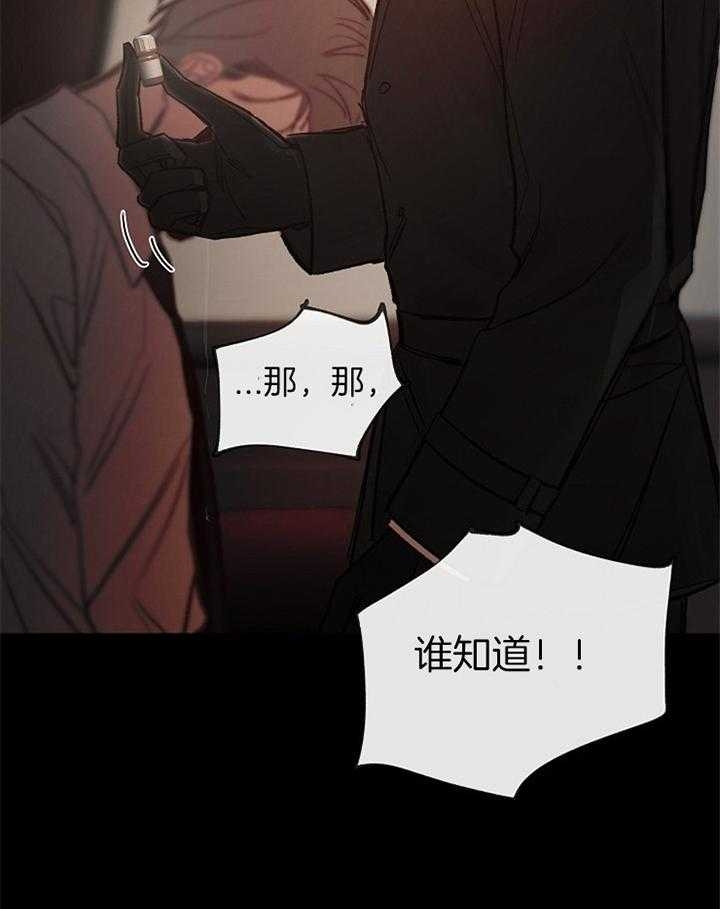 《冷温室》漫画最新章节第166话免费下拉式在线观看章节第【13】张图片