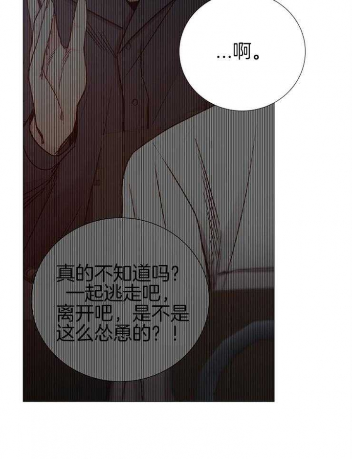 《冷温室》漫画最新章节第138话免费下拉式在线观看章节第【35】张图片