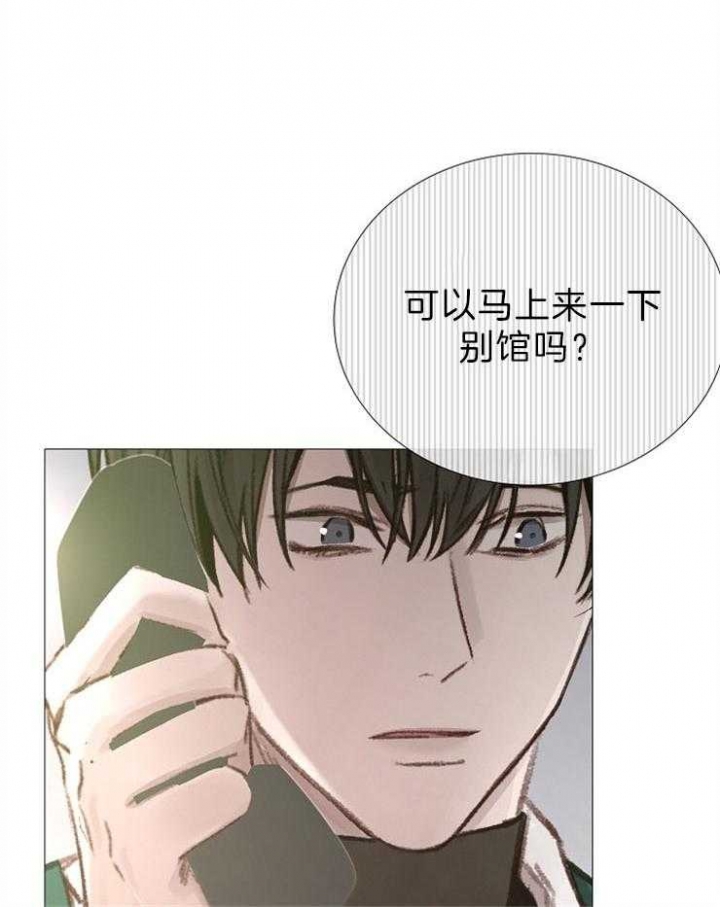 《冷温室》漫画最新章节第85话免费下拉式在线观看章节第【13】张图片