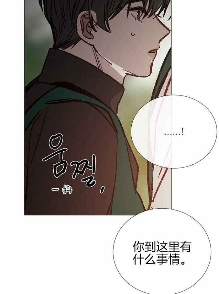 《冷温室》漫画最新章节第139话免费下拉式在线观看章节第【38】张图片