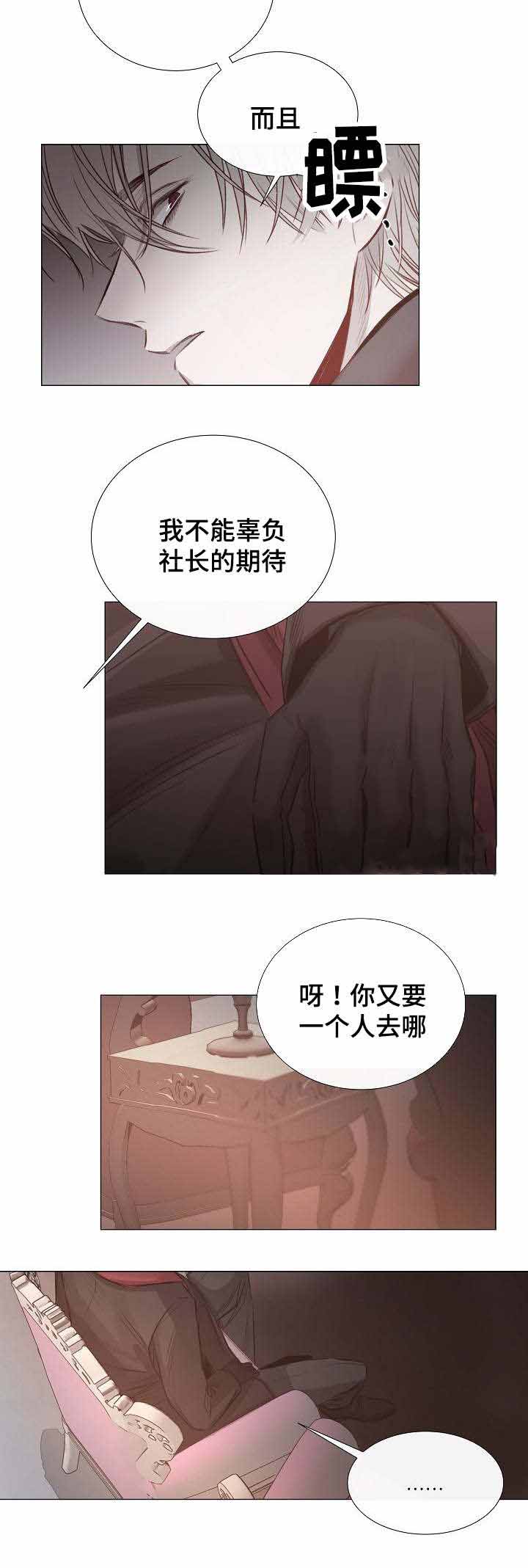 《冷温室》漫画最新章节第37话免费下拉式在线观看章节第【7】张图片