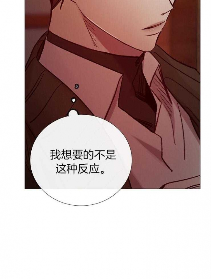 《冷温室》漫画最新章节第151话免费下拉式在线观看章节第【15】张图片